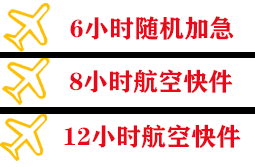 吕梁大武机场物流快递公司,专业空运当天件